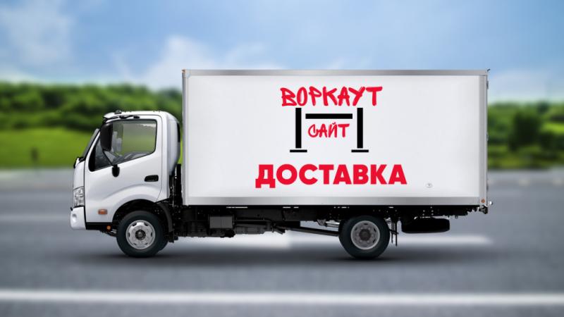 Доставка спортивного оборудования в Симферополе Доставка спортивного оборудования в Симферополе
