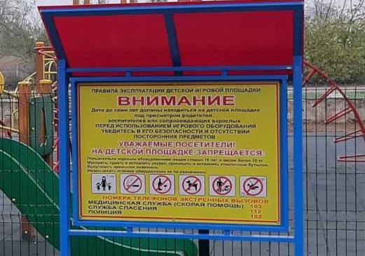 О безопасности на спортивных площадках в Симферополе