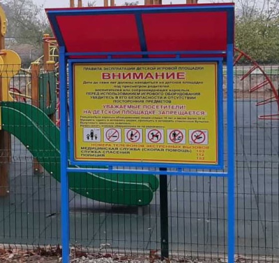 Информационный стенд МАФ 6006 в Симферополе