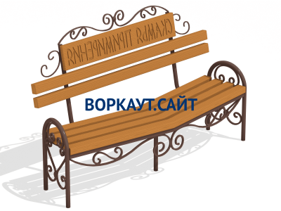 Скамья примирения МАФ 1610 в Симферополе